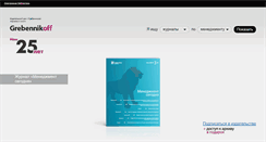 Desktop Screenshot of managementtoday.ru